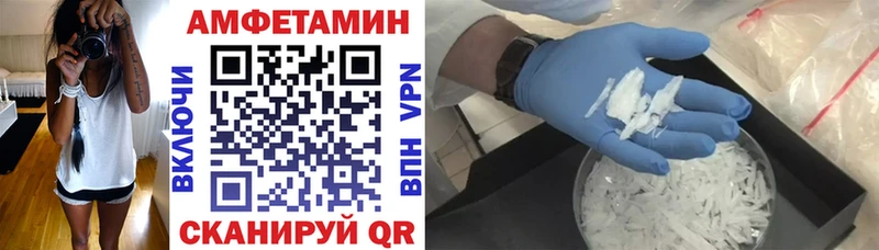 Амфетамин VHQ Купить закладки Саяногорск