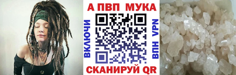 Alfa_PVP кристаллы  Купить где  Саяногорск 