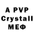 Alfa_PVP Crystall JJ Rusch