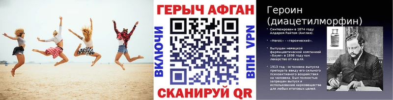 ГЕРОИН Heroin  Купить где  Саяногорск 
