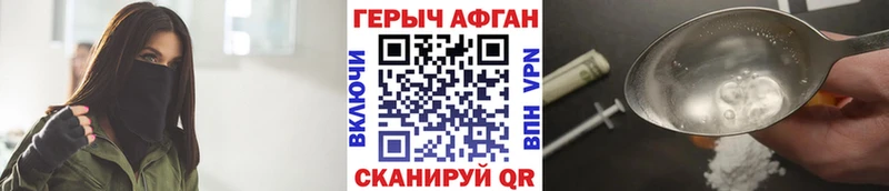 ГЕРОИН герыч Саяногорск