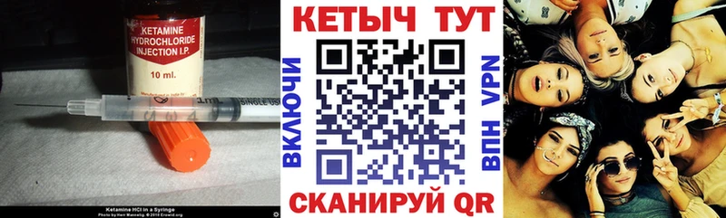 КЕТАМИН VHQ  Купить закладки  Саяногорск 