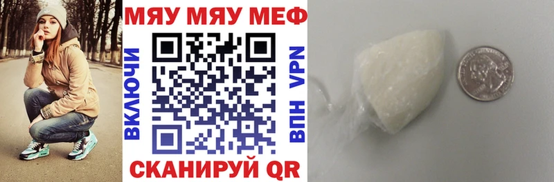 Мефедрон VHQ  Купить  Саяногорск 
