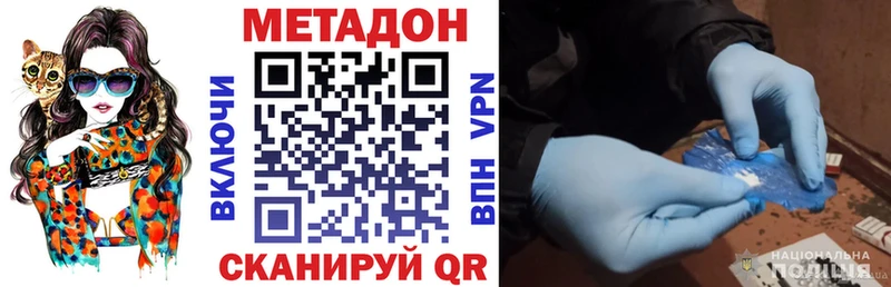 Метадон мёд  Купить  Саяногорск 
